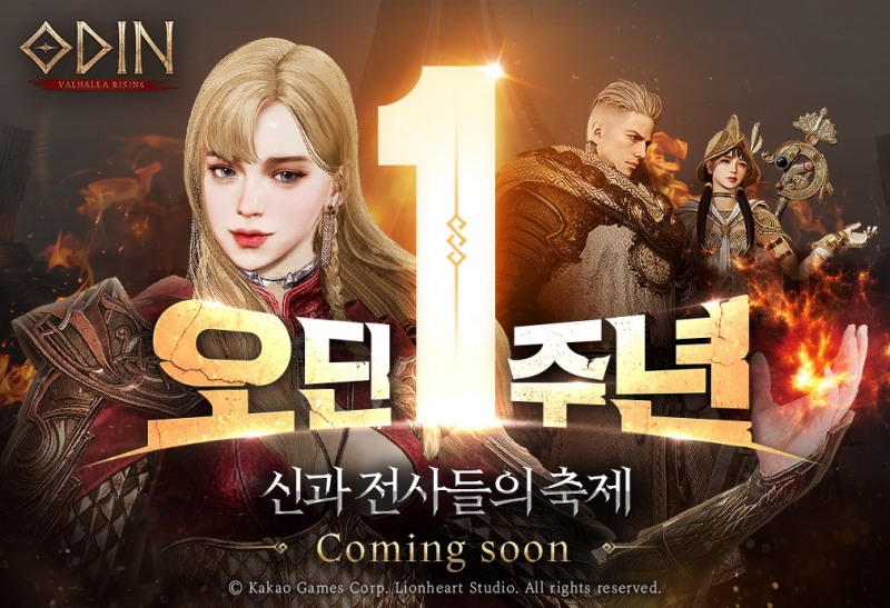 카카오게임즈, '오딘' 1주년 업데이트 사전예약 돌입