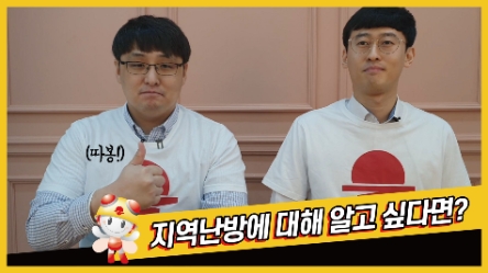 한국지역난방공사, 유튜브 채널 통해 '지역난방 품질 향상' 정보 제공