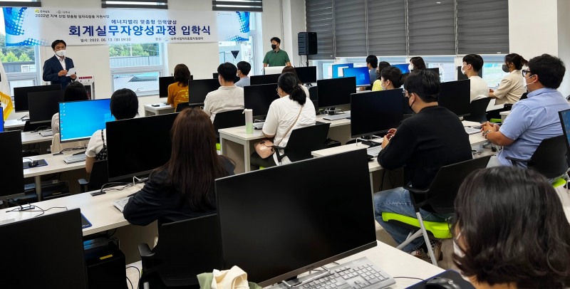 회계실무자양성과정 입학식 모습 (사진제공 = 나주시)