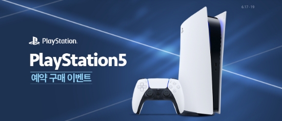 11번가 ps5 예약구매 응모 이벤트