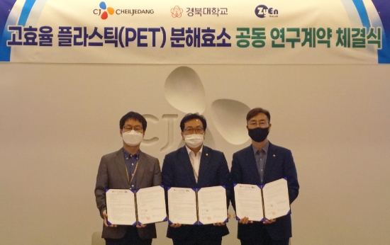 CJ제일제당은 지난 15일 경기도 수원시 CJ블로썸파크에서 경북대학교와 ‘플라스틱 고효율 분해효소 공동 연구 계약’을 체결했다. 체결식에는 황윤일 CJ제일제당 바이오사업무문 대표(오른쪽), 김시오 경북대 대외협력부총장(가운데), 김경진 자이엔 대표(경북대 교수, 왼쪽)가 참석했다./사진제공 = CJ제일제당