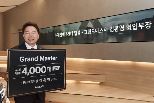 ‘그랜드 마스터(Grand Master)’에 등극한 김홍영 영업부장
