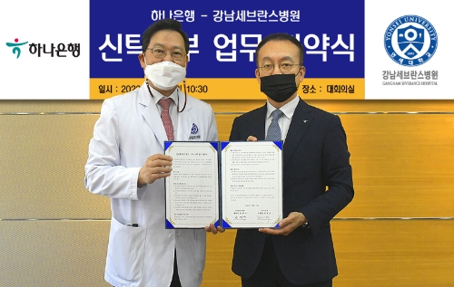 하나은행은 연세대 강남세브란스병원과 강남세브란스병원 대회의실에서 '신탁을 통한 기부 문화 확산'을 위한 업무협약을 체결했다. 업무협약식에 참석한 김기석 하나은행 자산관리그룹 부행장(사진 오른쪽)과 송영구 연세대 강남세브란스 병원장(사진 왼쪽)이 기념 촬영을 하고 있다./사진 제공 = 하나은행