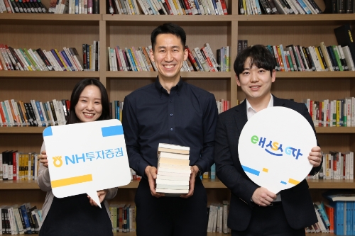 NH투자증권, ESG 사회공헌 실천 ‘도서 리사이클링 캠페인’ 추진/사진 제공 = NH투자증권