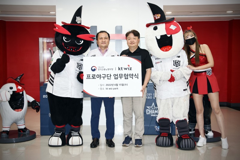 kt 위즈, 경기고용노동지청과 '국민취업지원 업무 협약' 맺어