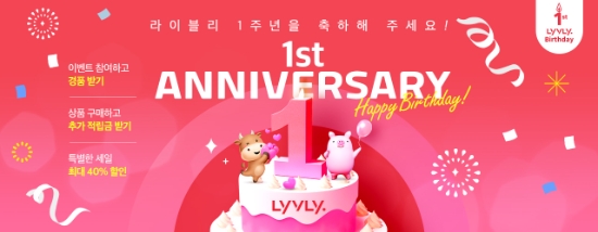 농협 라이블리 1주년 기념 감사 이벤트