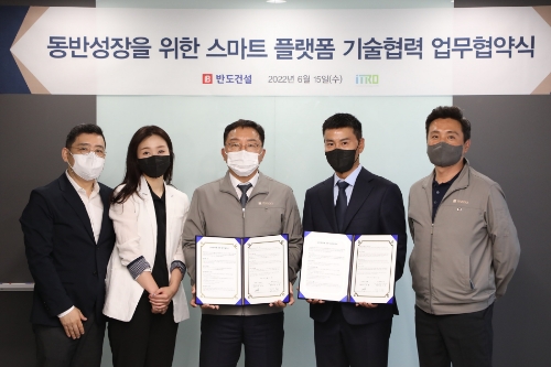 반도건설 이정렬 시공부문대표(사진 가운데)와 아이티로 김도형 대표(사진 가운데 오른쪽)가 ‘건축물 스마트 플랫폼’ 분야 상호 기술협력을 위한 업무협약식을 가졌다./사진 제공 = 반도건설