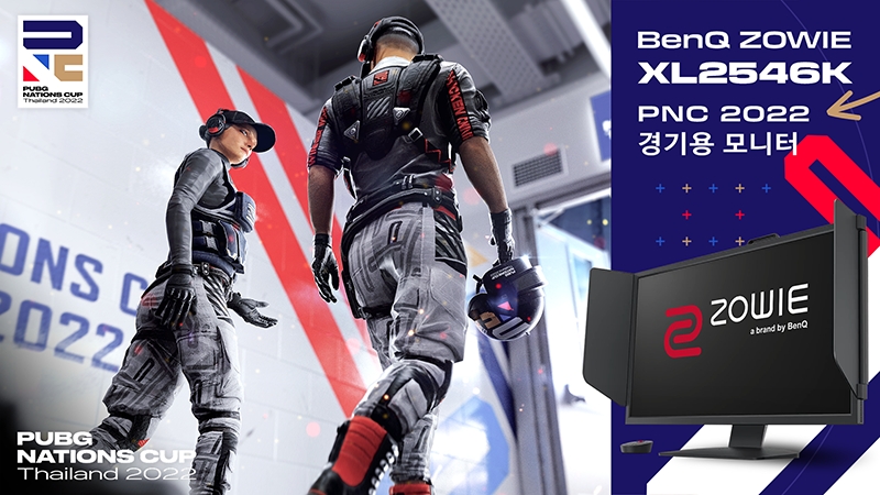 벤큐 조위, 'XL2546K PNC 2022' 배틀그라운드 e스포츠 공식 모니터 선정