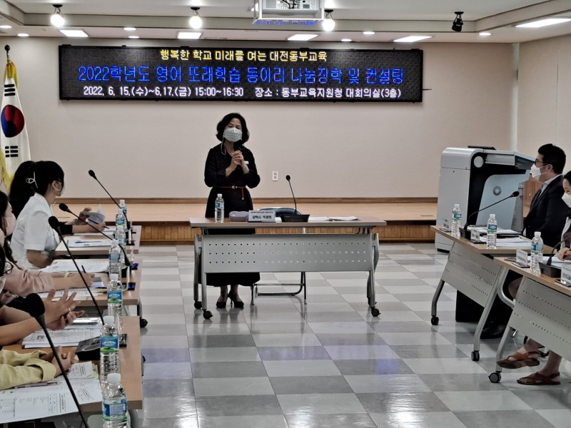 대전동부교육지원청,  2022학년도 영어 또래학습 동아리 나눔장·컨설팅 실시