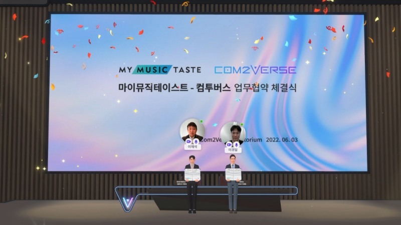 컴투버스-마이뮤직테이스트, 메타버스 엔터테인먼트 사업 협력