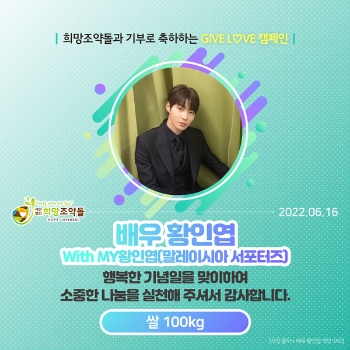 국내구호전문단체 희망조약돌