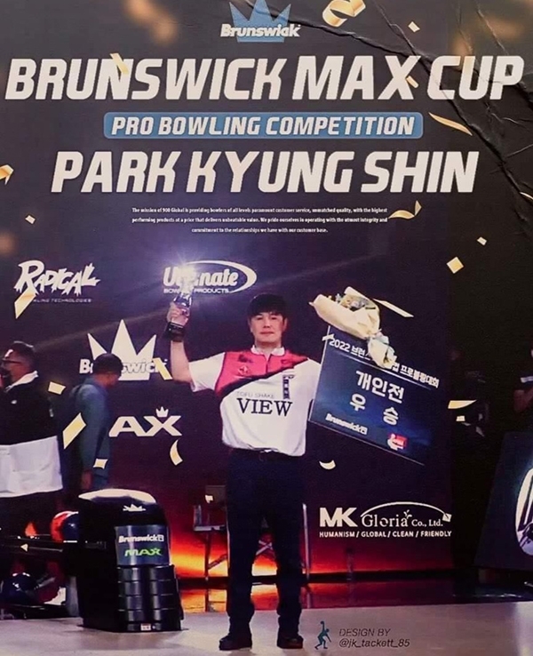 사진=박경신 프로(팀MK글로리아)