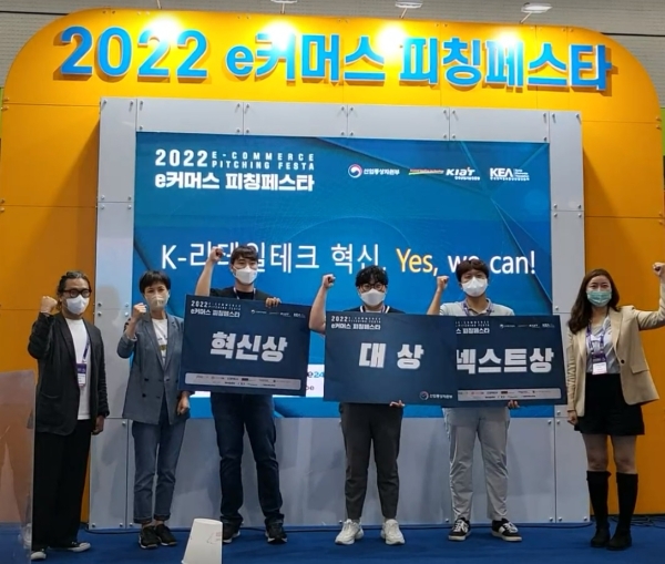 위밋플레이스, 디지털 유통대전 '2022 e커머스 피칭페스타' 대상