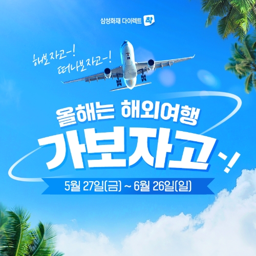 사진=삼성화재