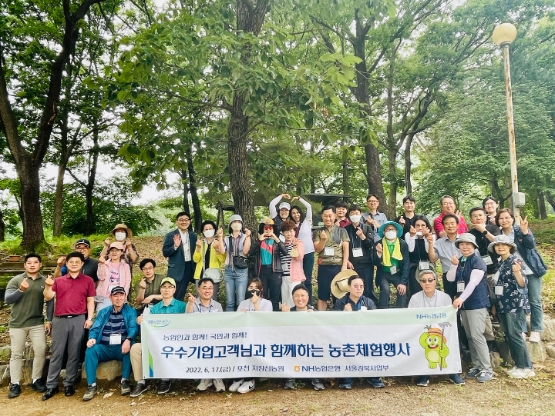 NH농협은행 서울강북사업부, 우수기업고객과 농촌일손돕기 나서