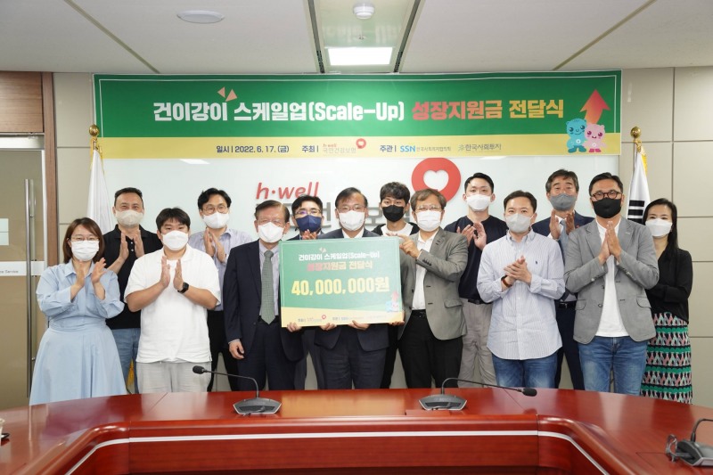 건보공단, 정부 New 동반성장 생태계 조성…'건이강이 Scaie-UP' 성장지원금 전달