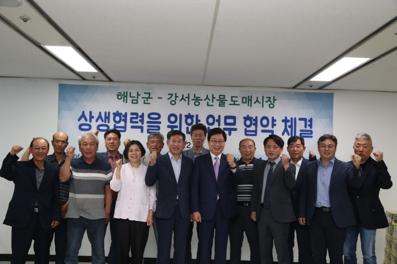 해남군 강서농산물도매시장 상생 업무협약 모습 (사진제공 = 해남군)