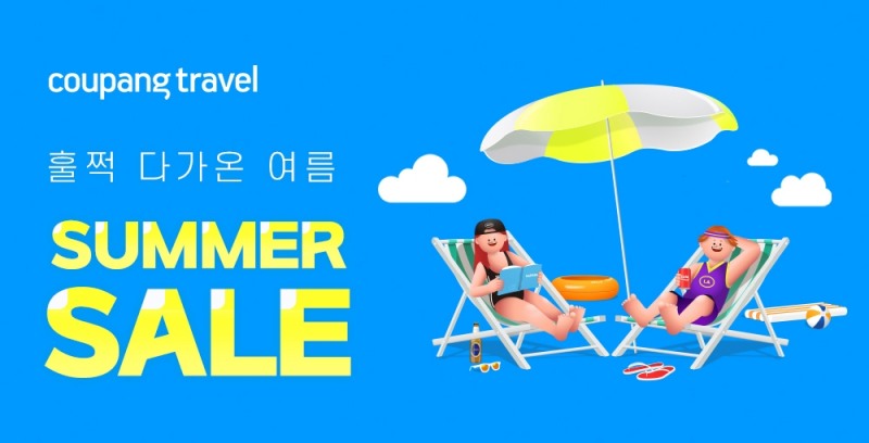 쿠팡, 여름휴가 기간 앞두고 ‘얼리버드 썸머 바캉스’ 진행