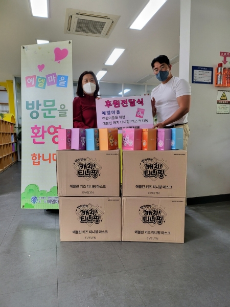 에프비인터내셔널, 소형 캐릭터마스크 '에블린 x 캐치! 티니핑 마스크' 2000장 후원