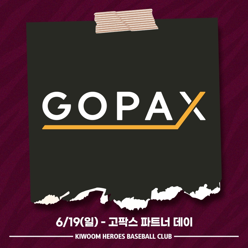 키움히어로즈, 19일 LG전에 '고팍스데이' 행사 진행