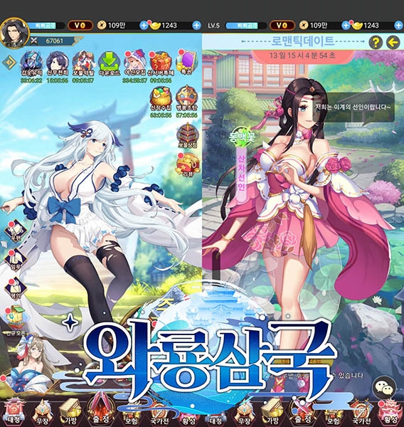 방치형 모바일 RPG '와룡삼국', 미녀와의 로맨스와 미니게임도 매력적