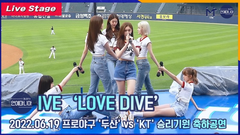 IVE(아이브) ‘LOVE DIVE’ 프로야구 '두산' vs 'KT' 승리기원 4K 축하공연