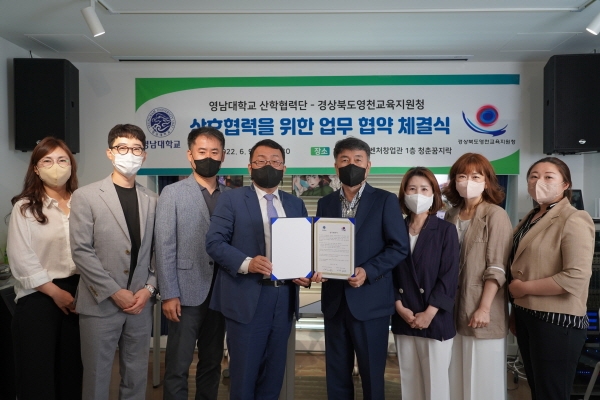 사진=영천교육지원청 MOU 체결식