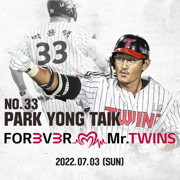 LG 트윈스. 박용택 은퇴식 및 영구결번식 오는 3일 롯데전에 거행