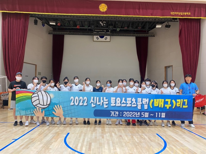 대전교육청, 초·중·고 100교 2,056명 토스리그 참가