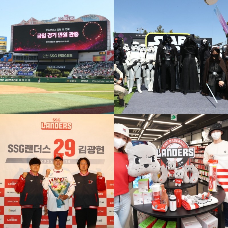성적과 마케팅 흥행에도 선두를 달리는 SSG 랜더스, KBO 리그 최고 인기구단으로 자리매김해
