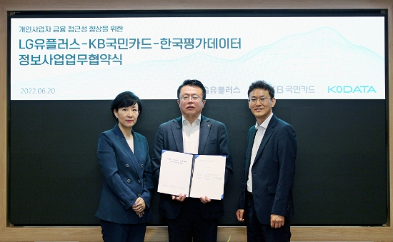 LG유플러스는 KB국민카드, 한국평가데이터와 함께 개인사업자 대상 대안신용평가 모형 개발을 위한 업무제휴 협약을 체결했다고 20일 밝혔다. 사진은 이날 오전 서울 여의도 한국평가데이터 본사에서 열린 업무협약식에서 전경혜 LG유플러스 상무와 김능환 KB국민카드 그룹장, 유현상 KoDATA 상무가 기념사진을 촬영하고 있는 모습.