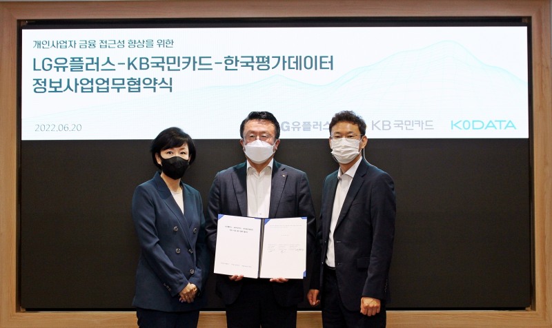 (왼쪽부터)LG유플러스 전경혜 상무, KB국민카드 김능환 금융서비스그룹장(부사장), 한국평가데이터 유현상 상무가 기념촬영하고 있다./사진 제공 = KB국민카드