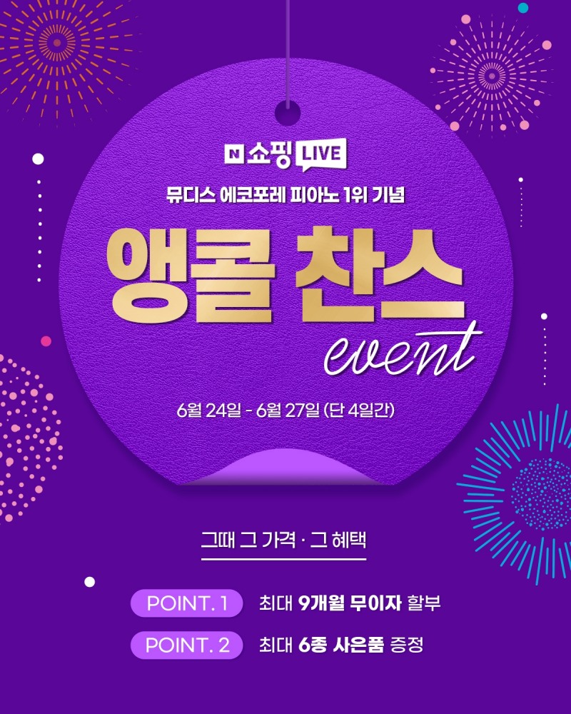 사진제공: 뮤디스 디지털피아노