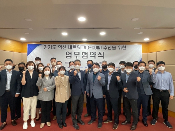 한국공학대학교, '경기도 혁신 네트워크(G-COIN)' 업무협약 체결