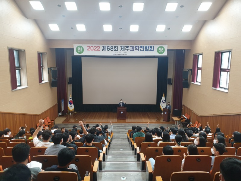 제주미래교육연구원, '제68회 제주과학전람회' 개최