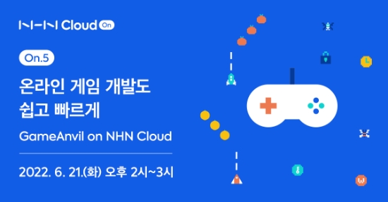 NHN Cloud, ‘온라인 게임 개발도 쉽고 빠르게 GameAnvil on NHN Cloud’ 웨비나 개최