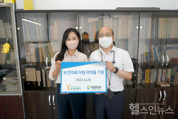 의약품기증식사진(유영제약제공)