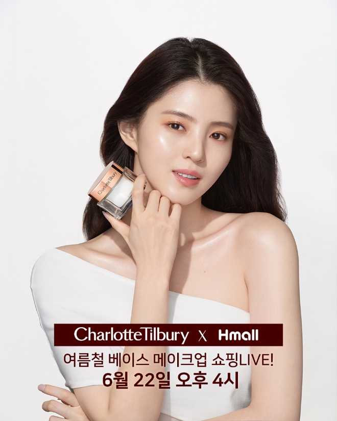 샬롯 틸버리‘썸머 베이스 메이크업’특집 Hmall 쇼핑 라이브 진행 (사진 제공=샬롯 틸버리)