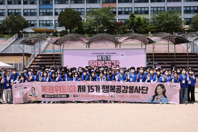 복권위원회·동행복권, 행복공감봉사단 발대식·봉사활동 실시