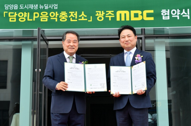 담양LP음악충전소, 광주MBC 협약식 모습 (사진제공 = 담양군)