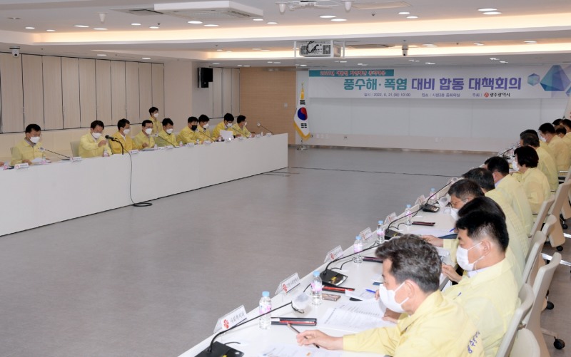 21일 열린 폭염‧풍수해 대책회의 모습 (사진제공 = 광주광역시)