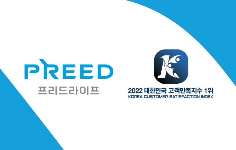 프리드라이프, 3년 연속 ‘대한민국 고객만족지수 1위’ 상조 서비스 부문 수상