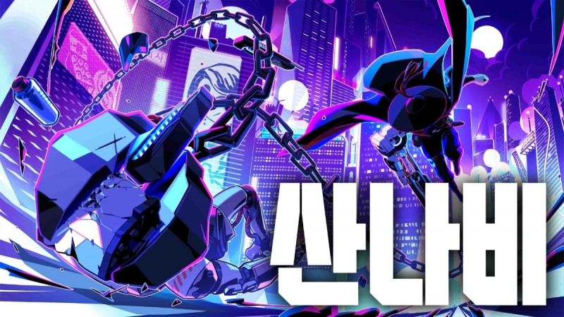 네오위즈 PC게임 '산나비', 스팀 얼리 엑세스 출시