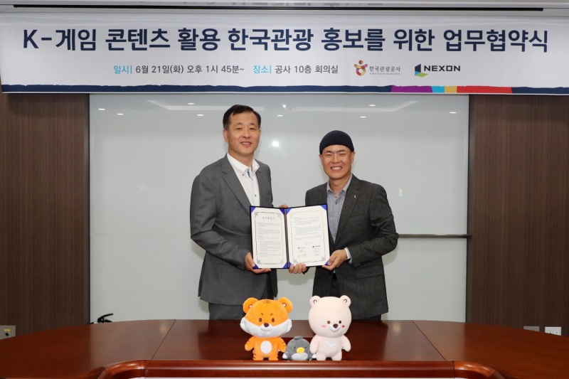 한국관광공사-넥슨, 한국관광 홍보·사회공헌 위한 MOU 체결