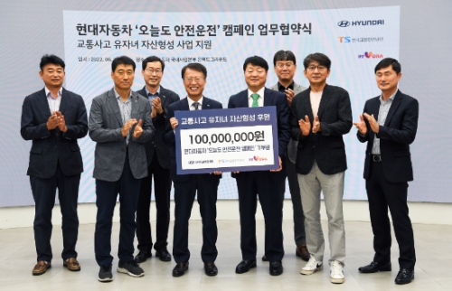 유원하 현대자동차 국내사업본부장(오른쪽 네 번째), 권용복 한국교통안전공단 이사장(오른쪽 다섯 번째)이 업무협약 체결 후 사진 촬영하는 모습/사진 제공 = 현대자동차