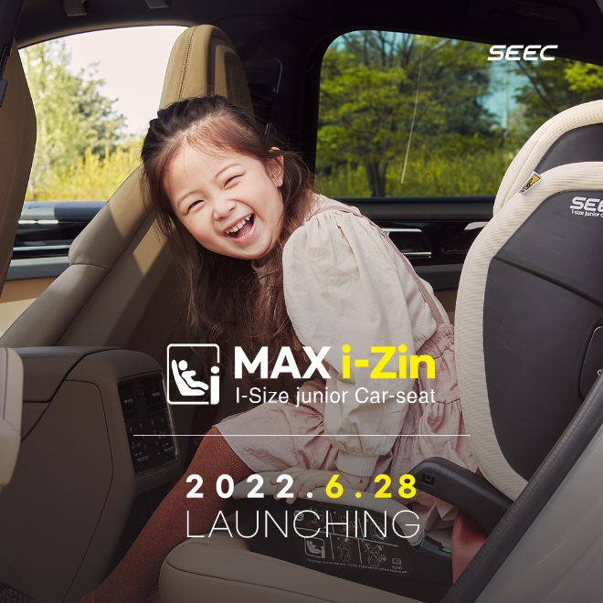아이사이즈 주니어 카시트 시크(SEEC) ‘맥스 아이진’ 이달 말 공식 론칭
