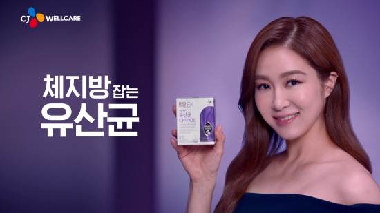 CJ웰케어 바이오유산균 TVC 캡쳐 이미지