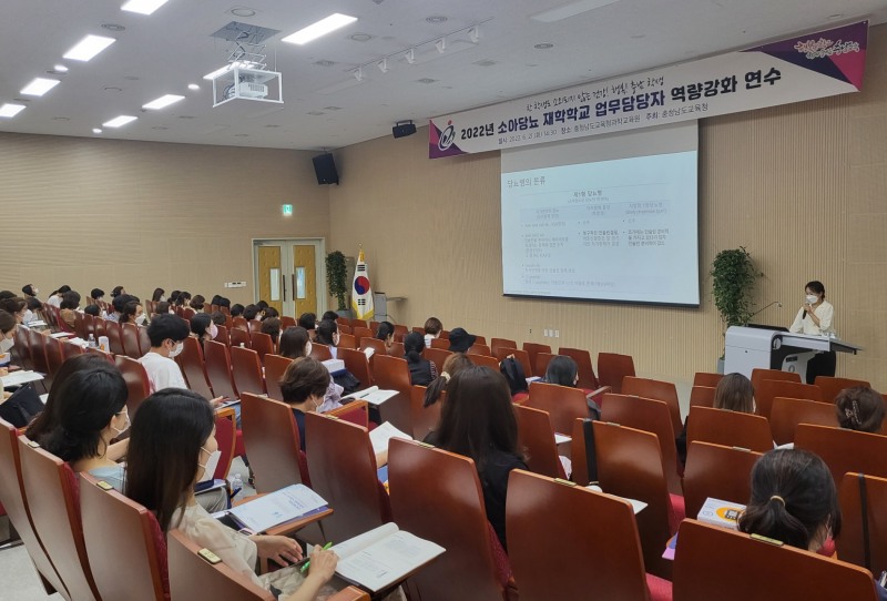 충남교육청, 소아당뇨 학생 관리 역량 강화 연수 실시