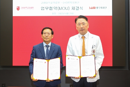 고려대의료원 김영훈 의무부총장(우측)과 샘복지재단 김중일 이사(좌측)가 협약서에 서명 후 기념촬영을 하고 있다