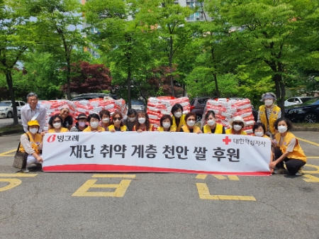 빙그레, 인천 관내 재난 취약계층 백미 후원